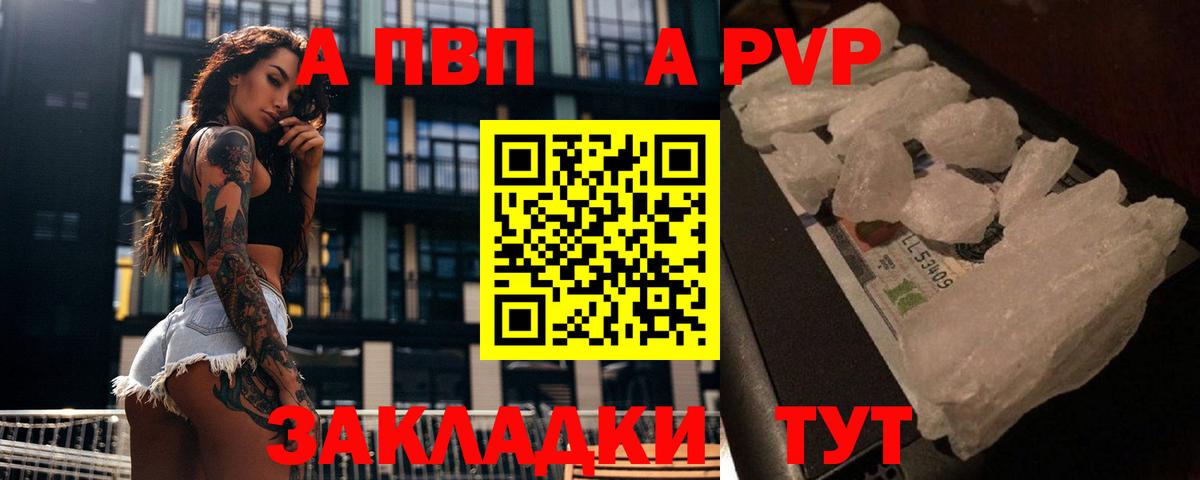 Чернушка  A PVP СК  А ПВП Соль  APVP крисы CK  A PVP  Вход с VPN 