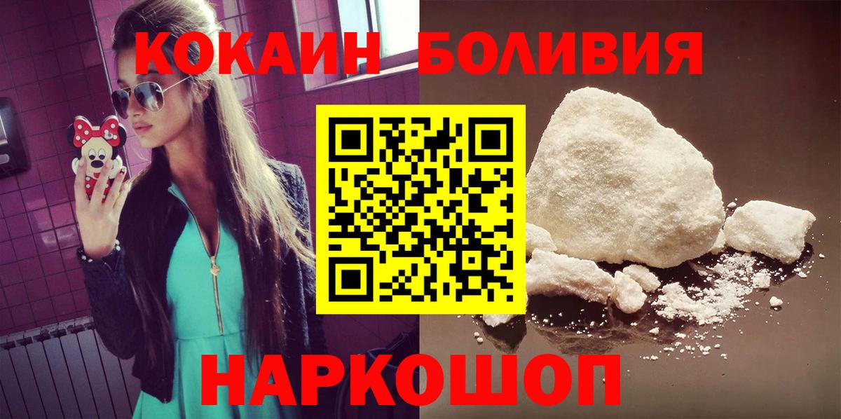 COCAIN FishScale  КОКАИН Эквадор  Чернушка  Вход с VPN 