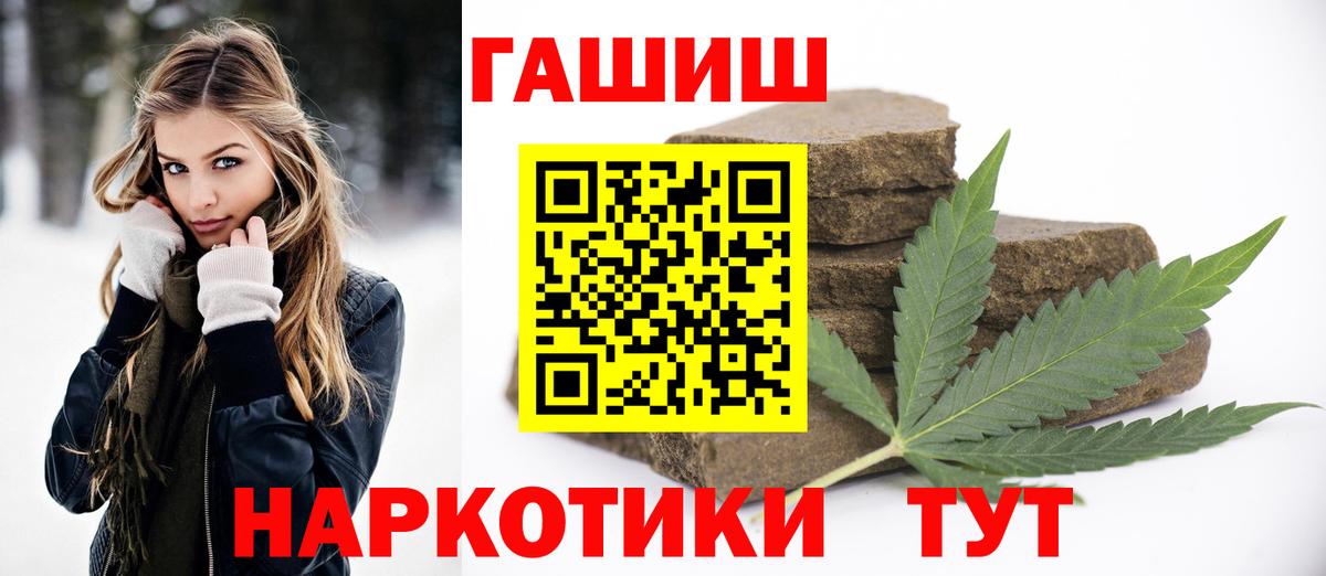 Гашиш hashish  купить  цена  Чернушка  Вход с VPN 