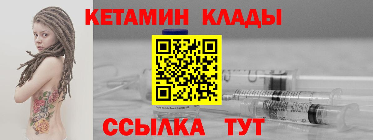 Кетамин ketamine Чернушка