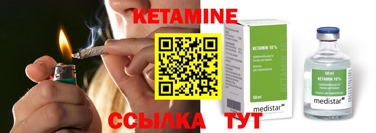 Кетамин ketamine  КЕТАМИН VHQ  Вход с VPN  Чернушка 