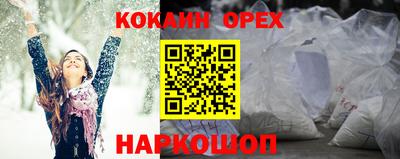 кокаин Малгобек