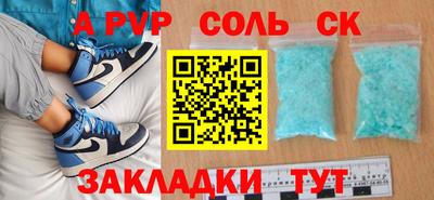 a pvp Мариинск