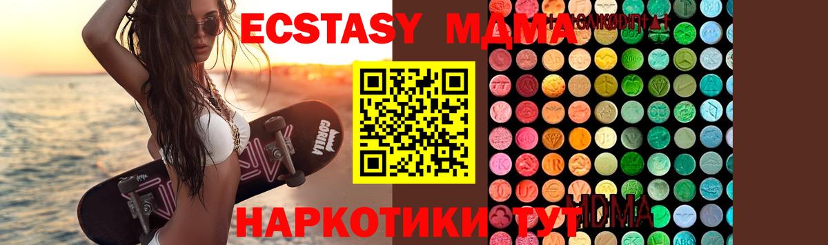 Чернушка  МДМА Molly  Вход с VPN 