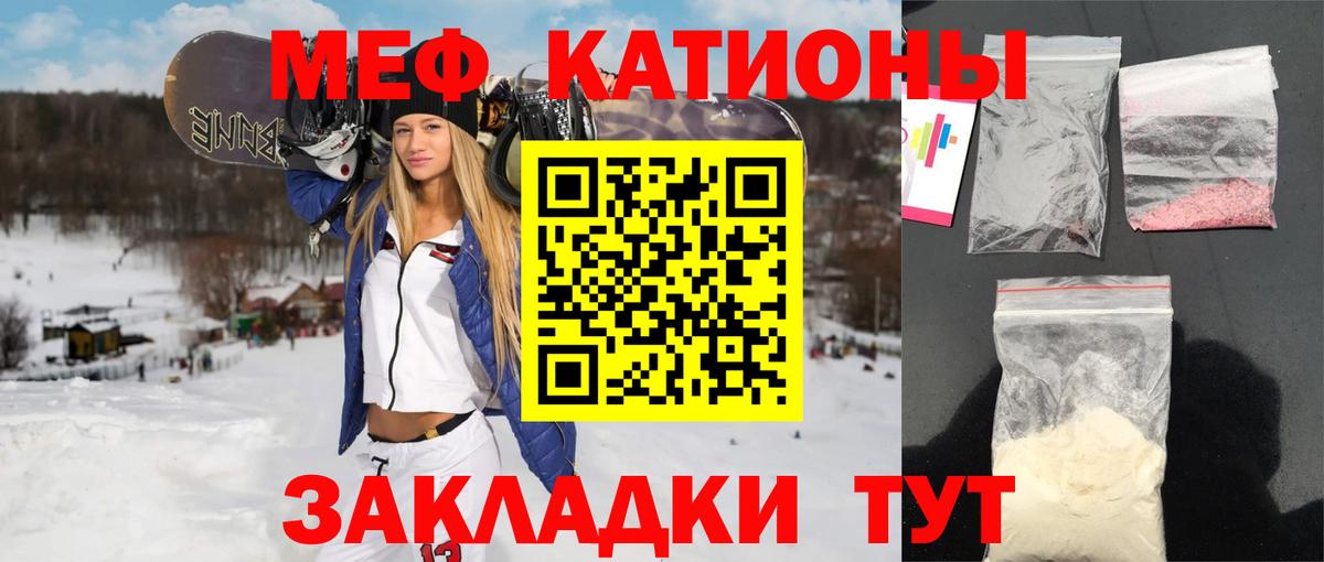 Меф mephedrone  Меф  Меф  Чернушка  Мефедрон 4 MMC  Вход с VPN 