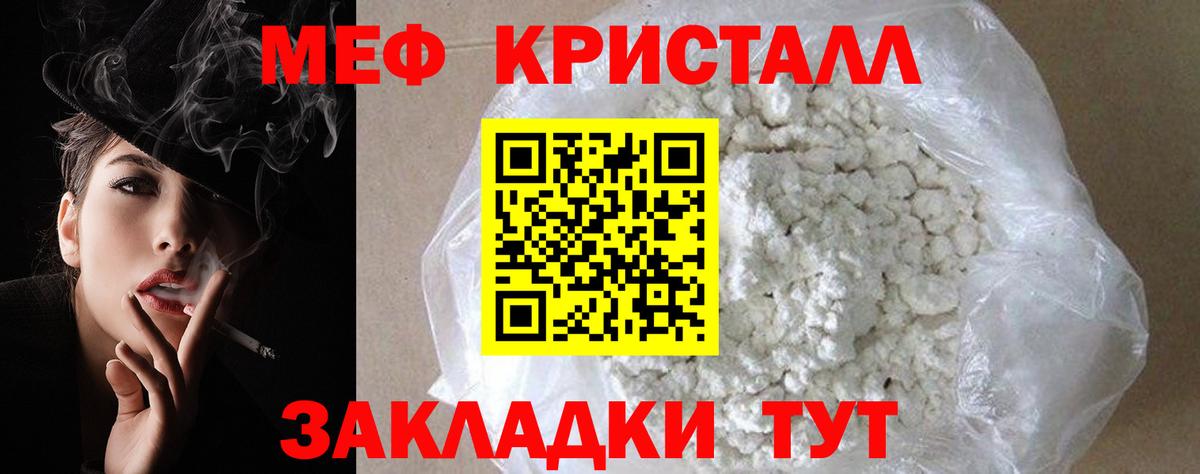 Меф мука Чернушка