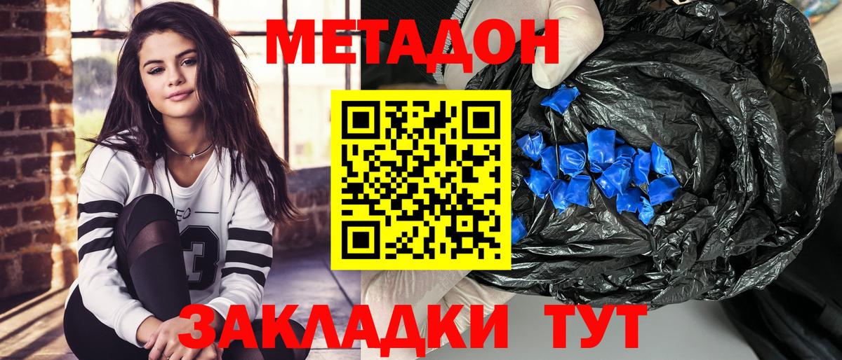 Метадон белоснежный Чернушка
