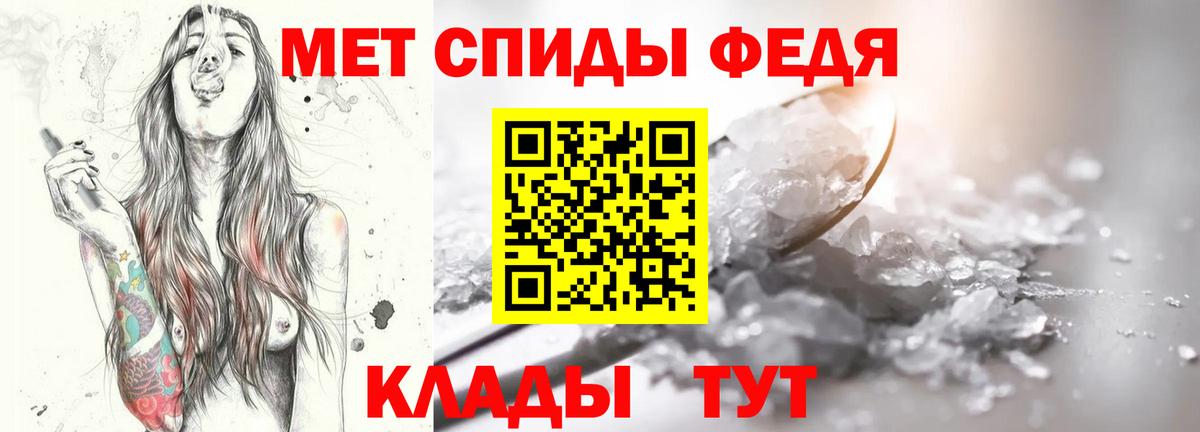 Первитин мет  Вход с VPN  Чернушка 