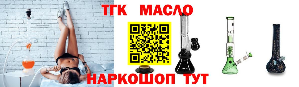 Дистиллят ТГК вейп Чернушка